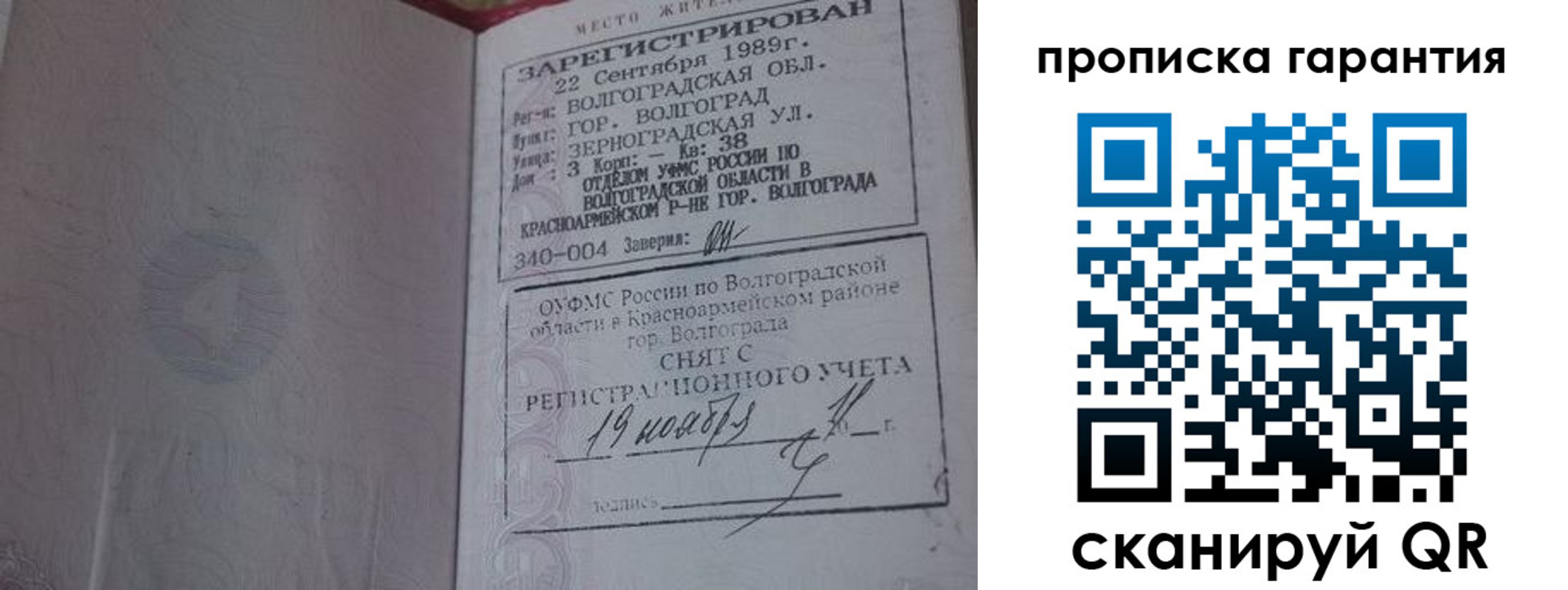 временная регистрация адрес в Темрюке