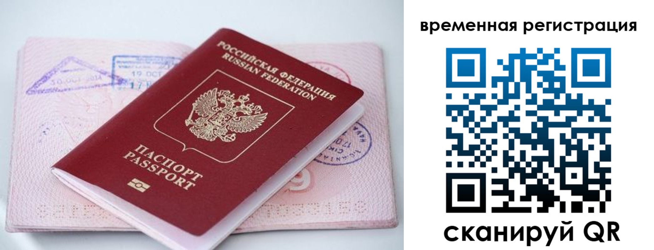 временная регистрация госуслуги в Темрюке