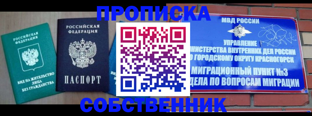 временная регистрация адрес в Темрюке