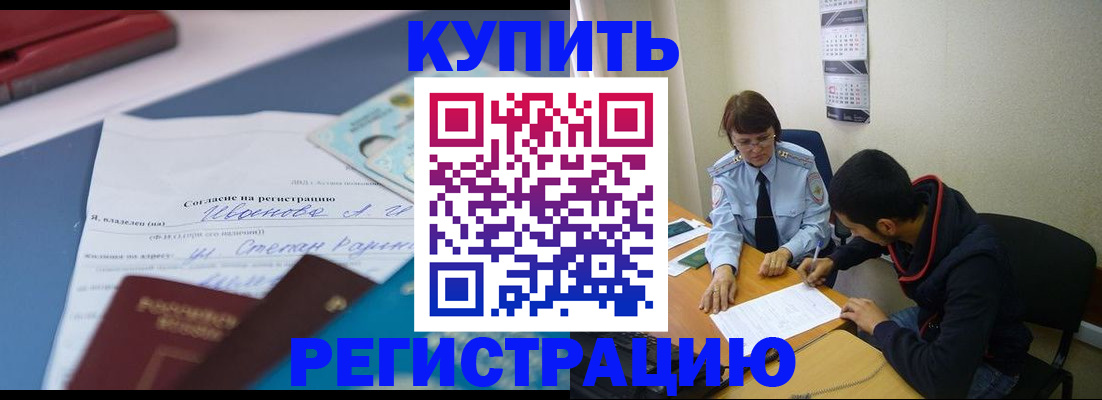 временная прописка в Темрюке
