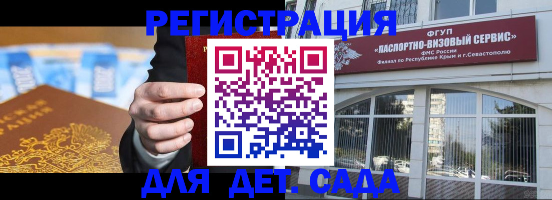 прописка иностранных граждан в Темрюке